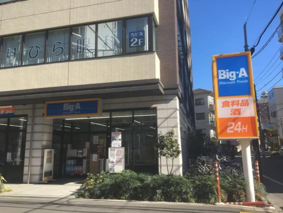 Ferienwohnung 403 Oshiage Sta 3Mins Walk! Wi-Fi & Elevator 4Pax Präfektur Tokio Exterior foto